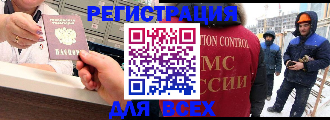 прописка для военкомата в Кунгуре