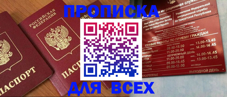 временная регистрация поиск в Кунгуре